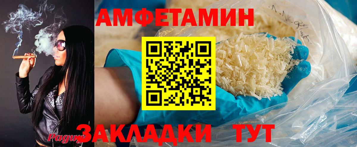 АМФЕТАМИН 97% Нефтекамск
