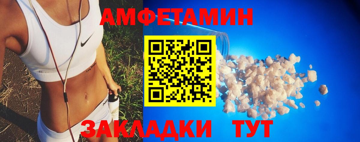 Amphetamine Premium  Вход с VPN  Нефтекамск 