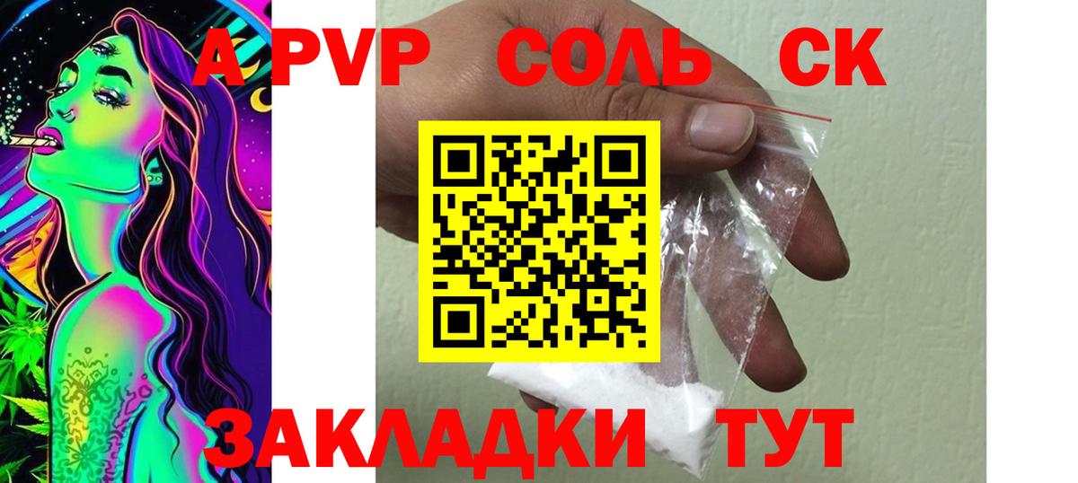 Альфа ПВП Crystall  Вход с VPN  Нефтекамск  APVP  Alpha PVP СК 