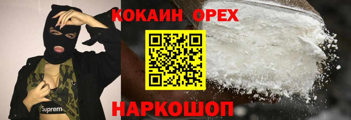 Нефтекамск  Cocaine 97%  Вход с VPN 