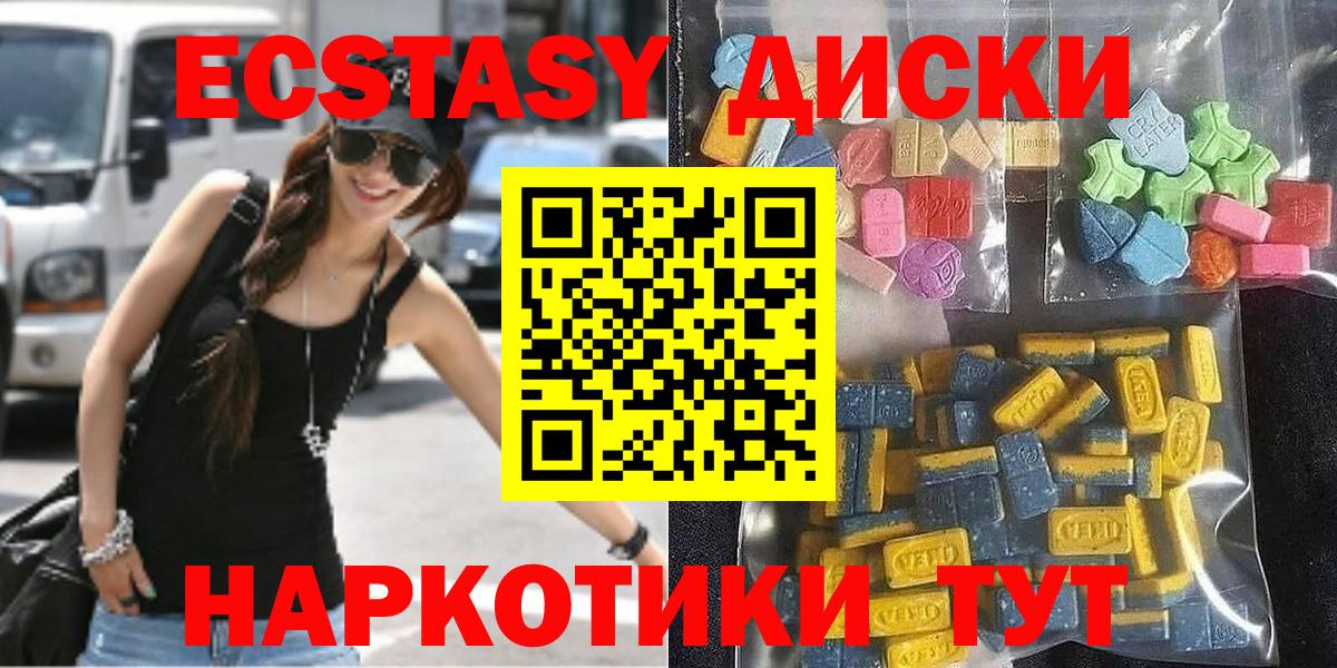 Экстази XTC  Ecstasy  Нефтекамск  Вход с VPN 