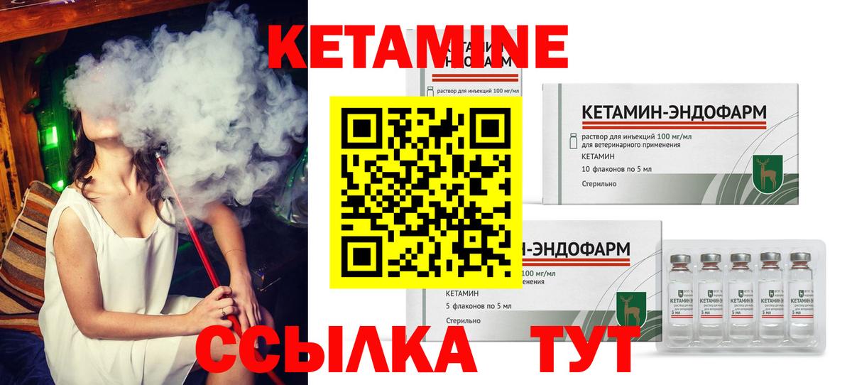 Кетамин ketamine  Вход с VPN  Нефтекамск  КЕТАМИН VHQ 
