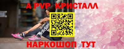 ALPHA-PVP Партизанск