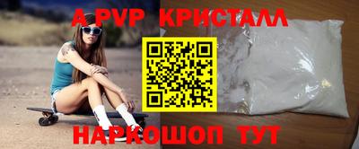 ALPHA-PVP Партизанск