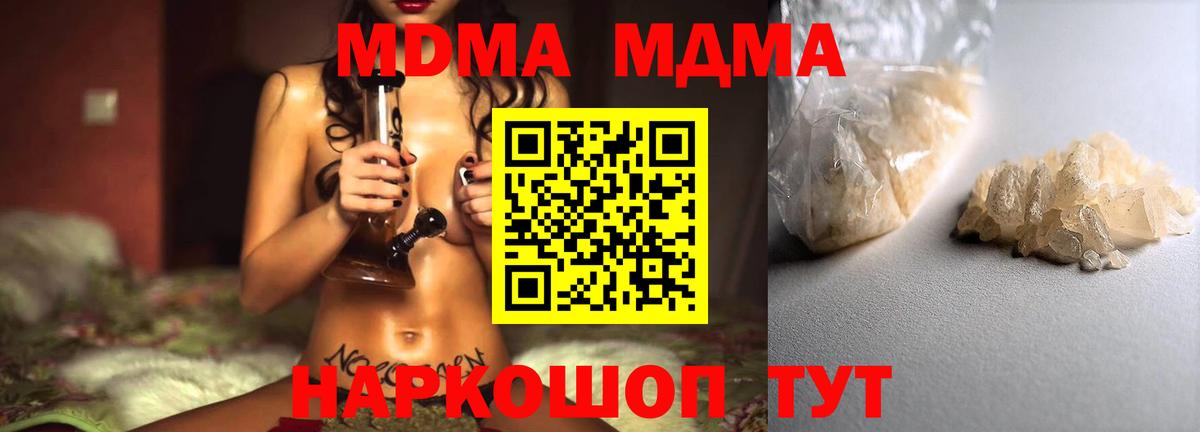 MDMA кристаллы  Вход с VPN  MDMA  Нефтекамск 