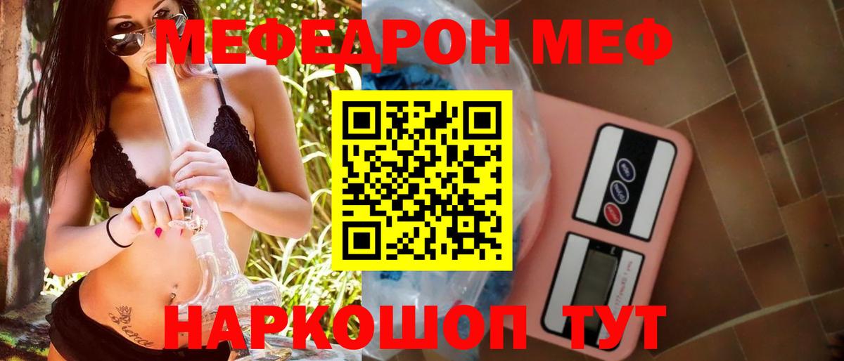 купить наркотик  Меф 4 MMC  МЕФ  Вход с VPN  Нефтекамск  Мефедрон кристаллы 