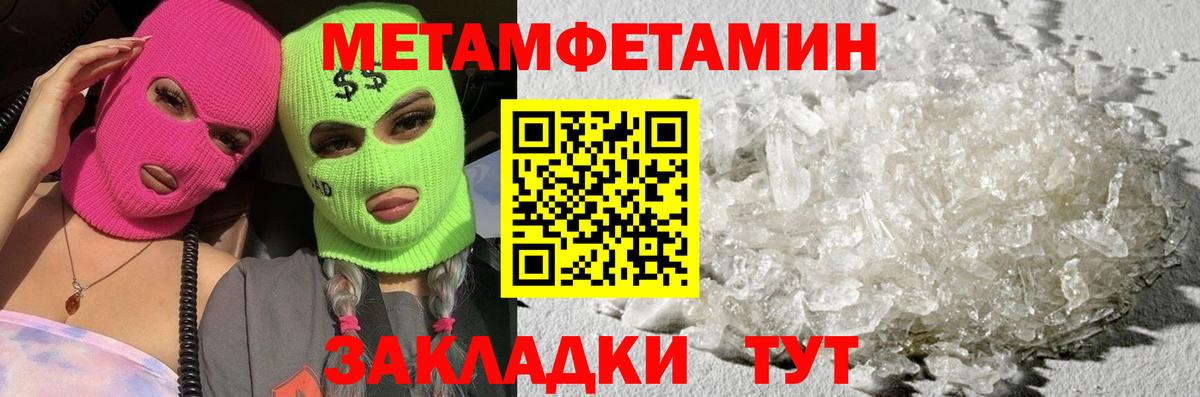 МЕТАМФЕТАМИН Methamphetamine Нефтекамск