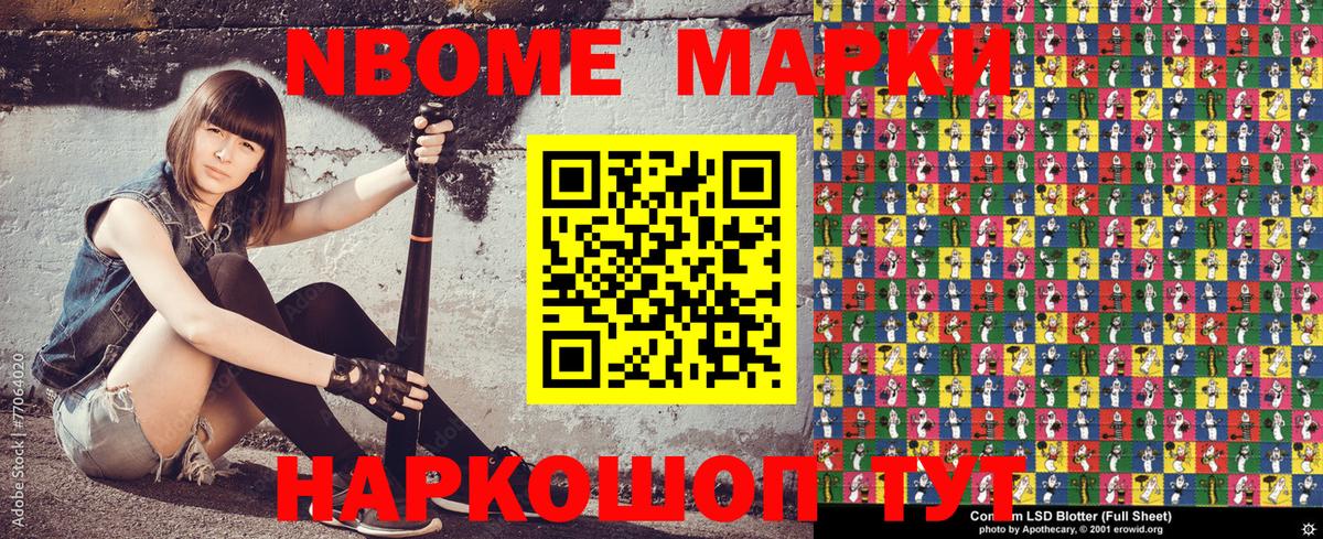 Наркотические марки 1500мкг  Марки 25I-NBOMe  Нефтекамск  Вход с VPN 