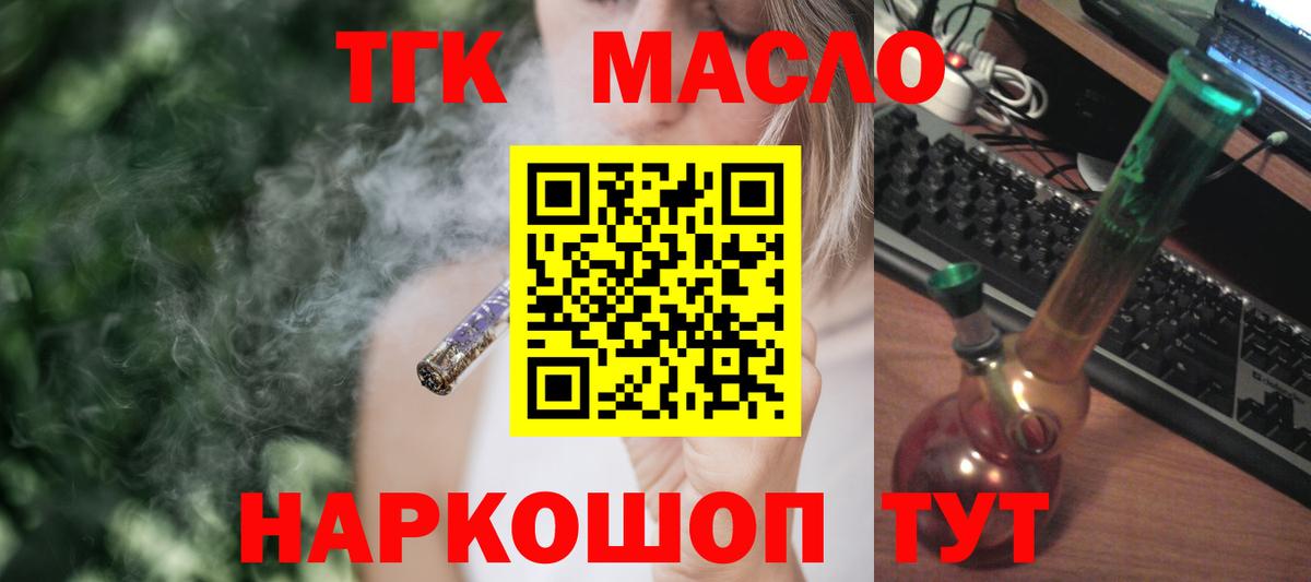ТГК гашишное масло  Вход с VPN  Нефтекамск 
